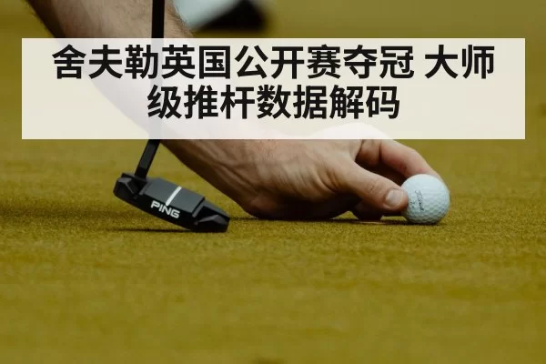 golf putting close up