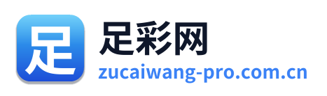 足彩网 Logo